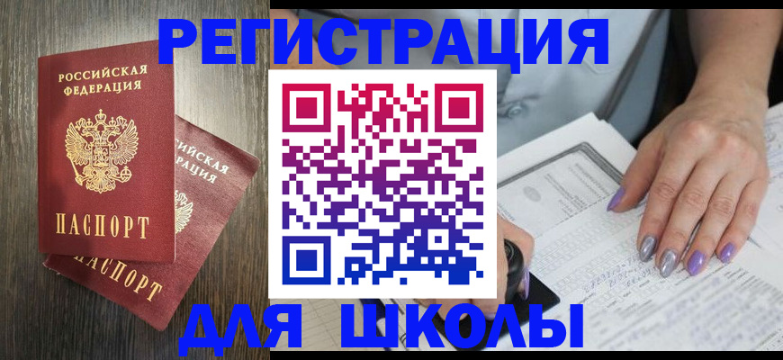прописка для военкомата в Пущино