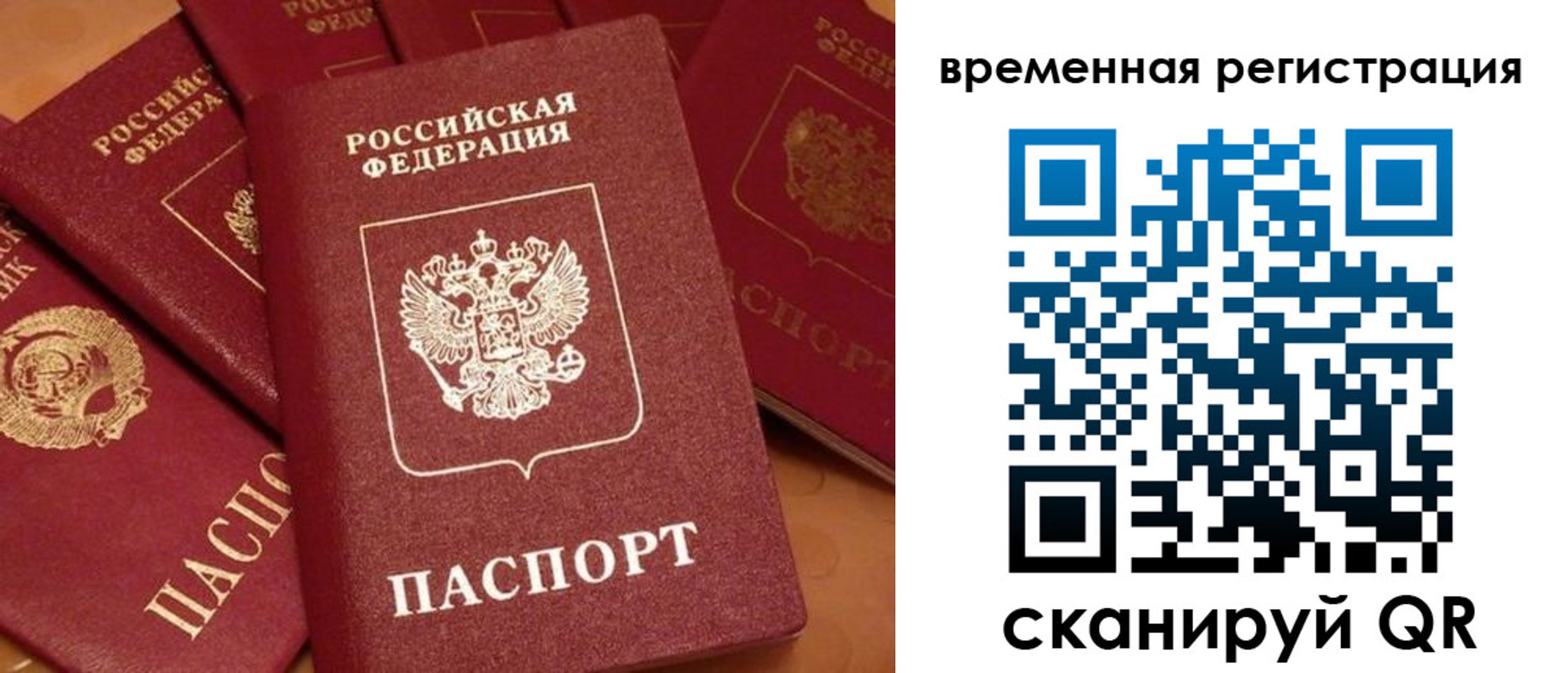 где прописаться в Пущино