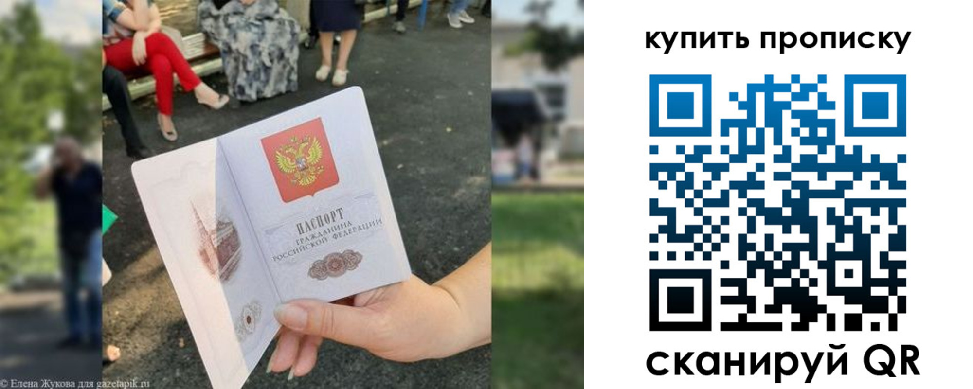 прописка от собственника в Пущино