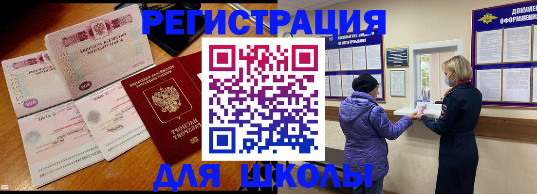 временная регистрация для всех в Пущино