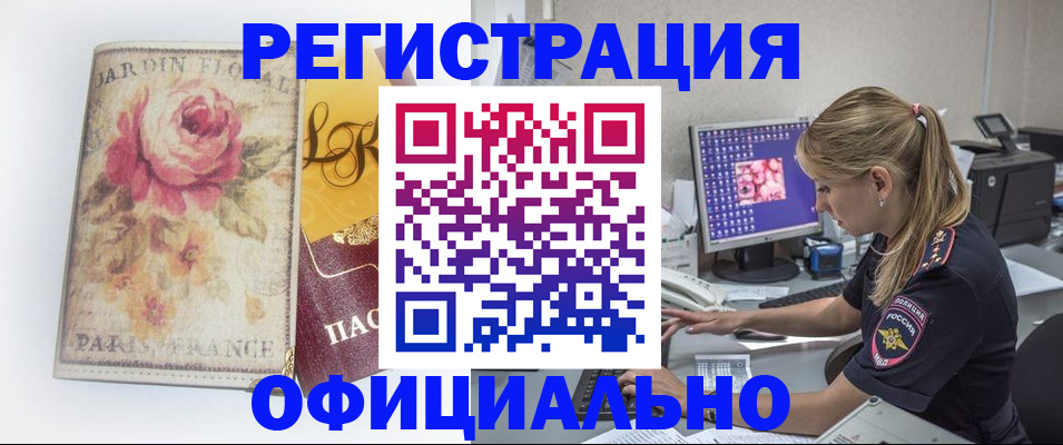 временная регистрация поиск в Пущино