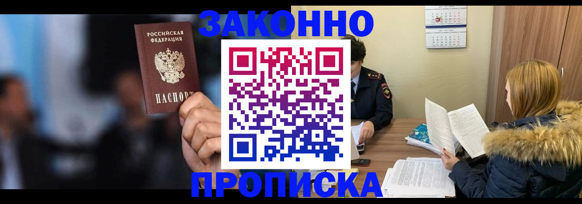 временная регистрация гарантия в Пущино