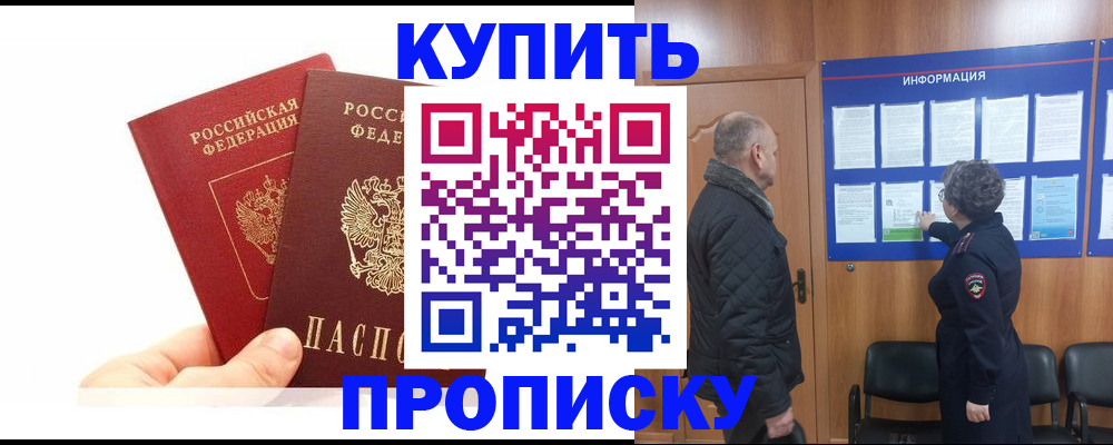 временная регистрация законно в Пущино